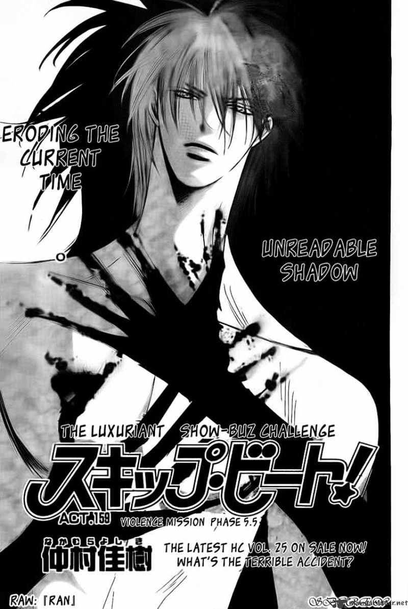 Skip Beat, Chapter 159 image 01